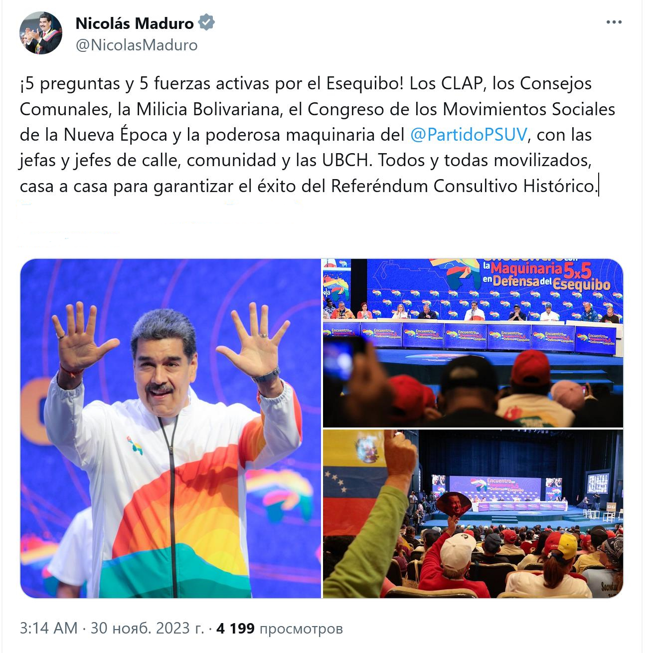 Мадуро: "Референдум состоится в любую погоду!"