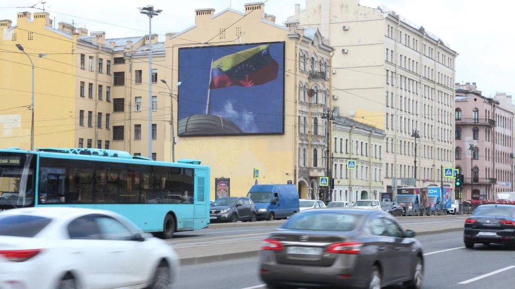 В Петербурге поздравили Венесуэлу с Днем Независимости